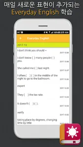 7-STEP 영어회화 패턴 자동 암기 학습 : 생활 영 screenshot 4