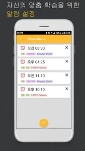 7-STEP 영어회화 패턴 자동 암기 학습 : 생활 영 screenshot 6