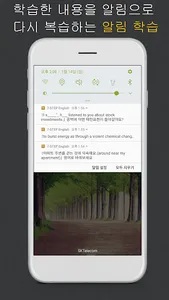 7-STEP 영어회화 패턴 자동 암기 학습 : 생활 영 screenshot 7