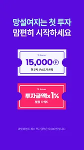 에잇퍼센트 screenshot 0