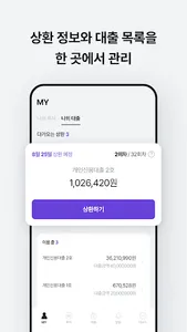 에잇퍼센트 screenshot 2