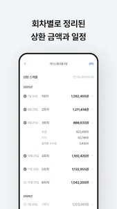 에잇퍼센트 screenshot 3