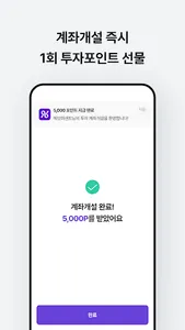 에잇퍼센트 screenshot 5