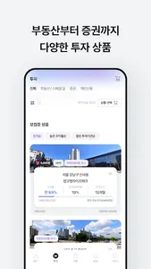 에잇퍼센트 screenshot 6