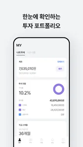 에잇퍼센트 screenshot 7