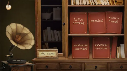 Puey Ungphakorn screenshot 3
