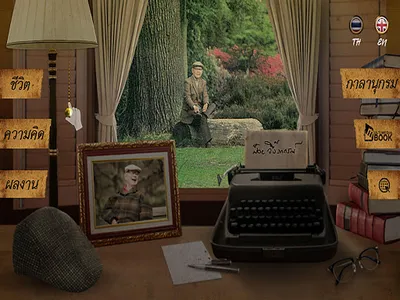 Puey Ungphakorn screenshot 4