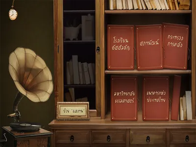 Puey Ungphakorn screenshot 7