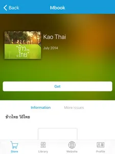 BangPun screenshot 11