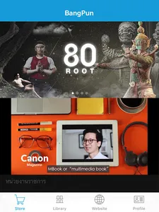 BangPun screenshot 8