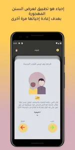 Ehya | إحياء screenshot 0
