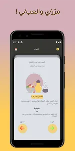 Ehya | إحياء screenshot 1