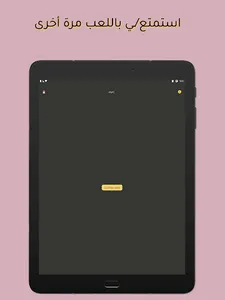 Ehya | إحياء screenshot 11