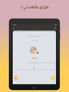 Ehya | إحياء screenshot 13
