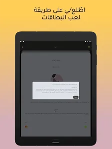 Ehya | إحياء screenshot 14