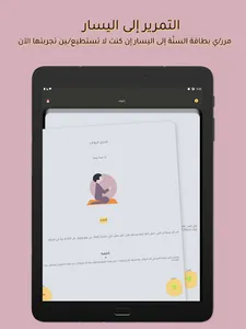 Ehya | إحياء screenshot 15