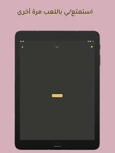 Ehya | إحياء screenshot 17
