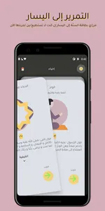 Ehya | إحياء screenshot 3