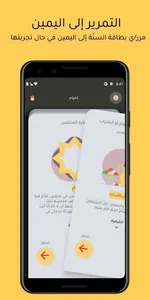 Ehya | إحياء screenshot 4