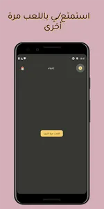 Ehya | إحياء screenshot 5