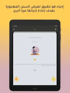 Ehya | إحياء screenshot 6