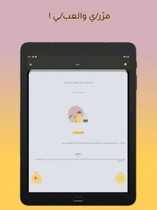 Ehya | إحياء screenshot 7