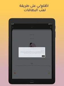 Ehya | إحياء screenshot 8