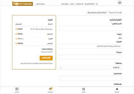 Eissa Store screenshot 12