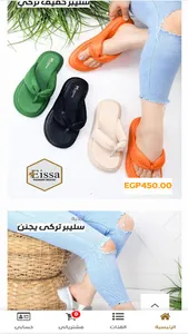 Eissa Store screenshot 4