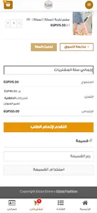 Eissa Store screenshot 5