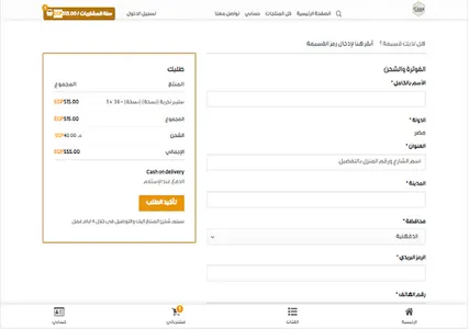 Eissa Store screenshot 6