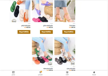 Eissa Store screenshot 8