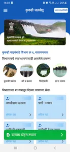 Jalsetu -(जलसेतु) screenshot 3