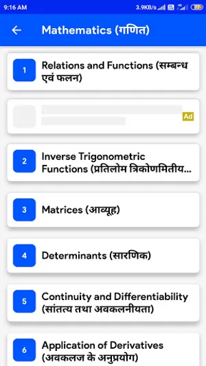 Bihar Board Books & Solutions, screenshot 14