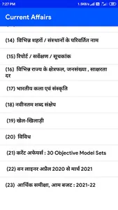 Rukmani Current Affairs - 2021 screenshot 10