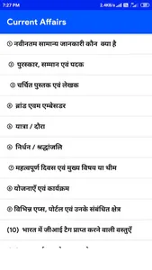 Rukmani Current Affairs - 2021 screenshot 9