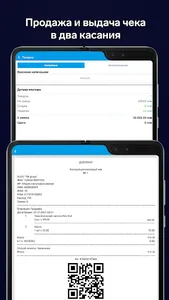 Онлайн Касса | Онлайн ККМ screenshot 15