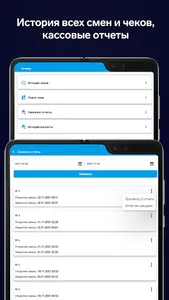 Онлайн Касса | Онлайн ККМ screenshot 16