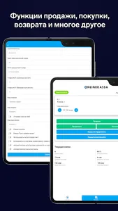 Онлайн Касса | Онлайн ККМ screenshot 19