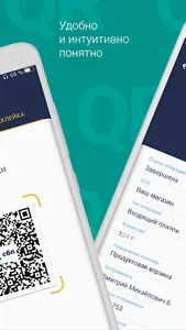 Прио QR screenshot 1