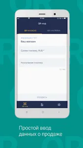 Прио QR screenshot 10