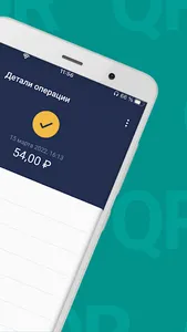 Прио QR screenshot 2