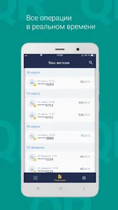 Прио QR screenshot 5