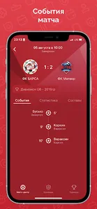 ФУТБОЛЬНЫЙ ЕКАТЕРИНБУРГ screenshot 2