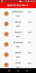 1 Din mein Jyotish or vastu gy screenshot 1