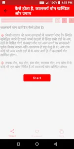 1 Din mein Jyotish or vastu gy screenshot 2