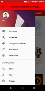 1 Din mein Jyotish or vastu gy screenshot 4