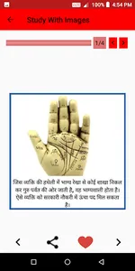 1 Din mein Jyotish or vastu gy screenshot 5