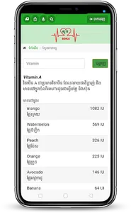 SOKA (សុខៈ) screenshot 2