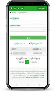 SOKA (សុខៈ) screenshot 4